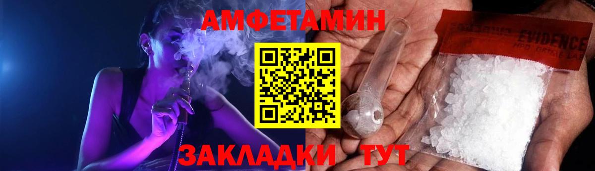 Кирово-Чепецк  АМФ Premium  Amphetamine  Вход с VPN 