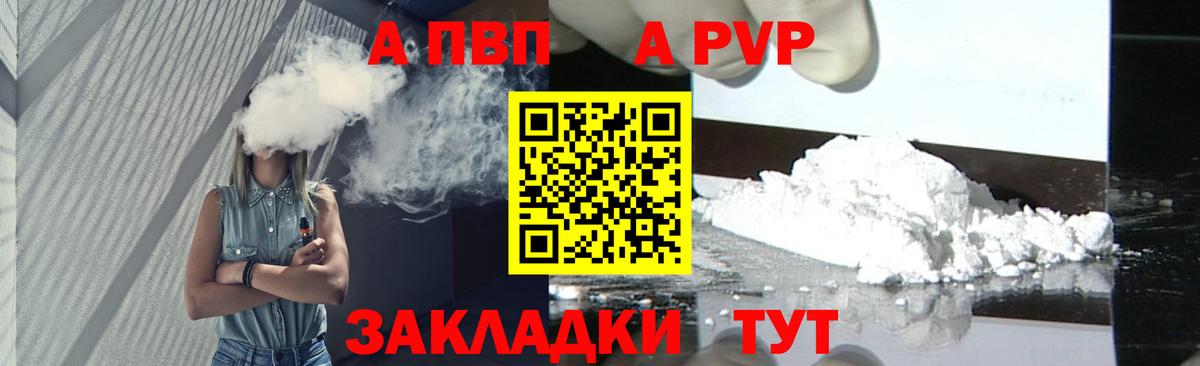 Кирово-Чепецк  А ПВП Соль  Alpha PVP  как найти закладки  Вход с VPN  Alpha-PVP крисы CK 