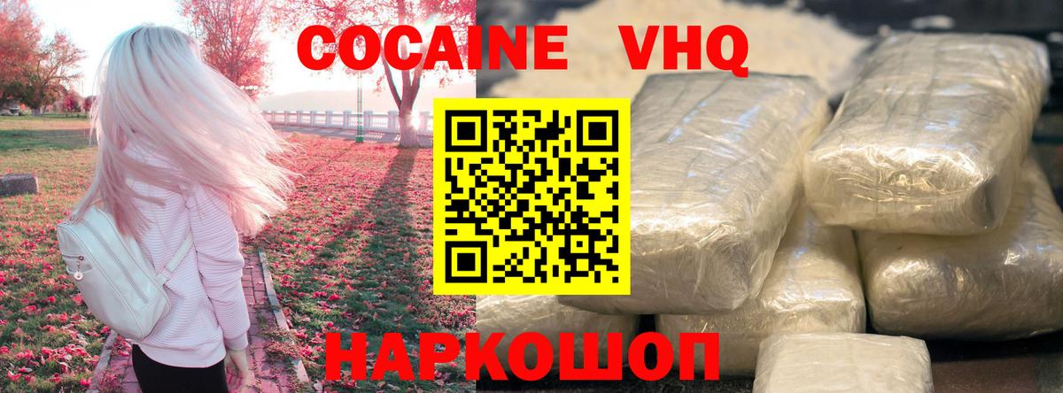 Кокаин 99% Кирово-Чепецк