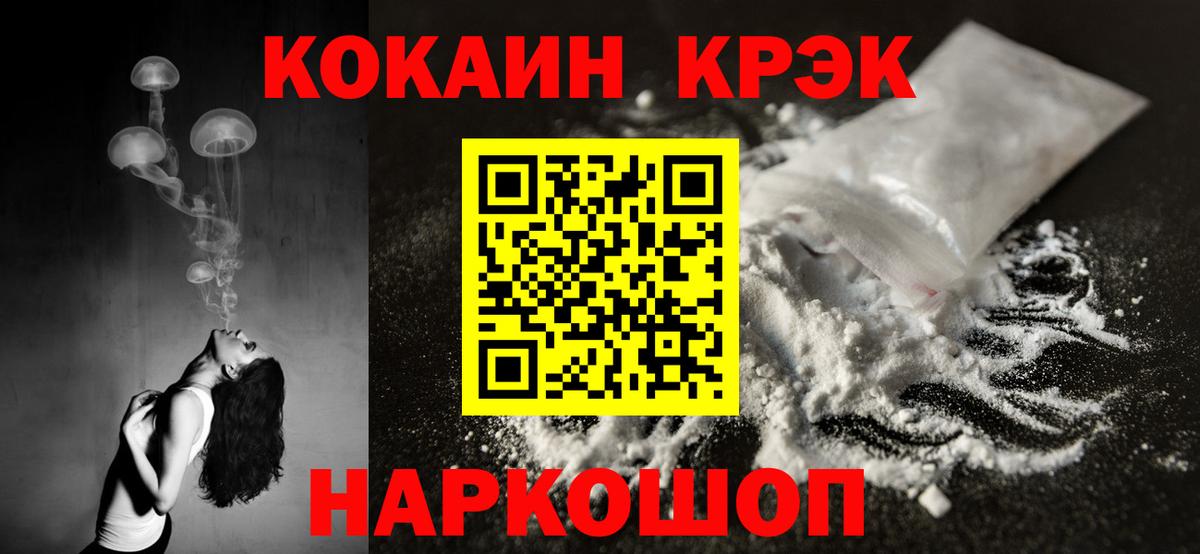 Cocaine Колумбийский  КОКАИН 98%  Кирово-Чепецк  Кокаин  Вход с VPN 