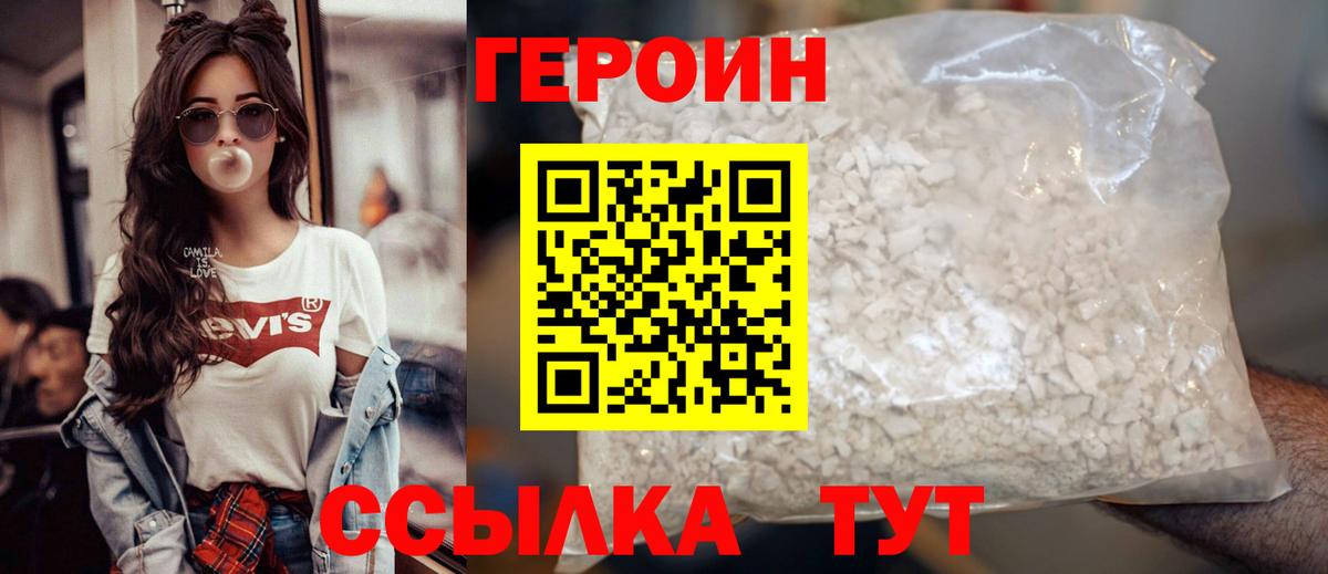 ГЕРОИН афганец Кирово-Чепецк