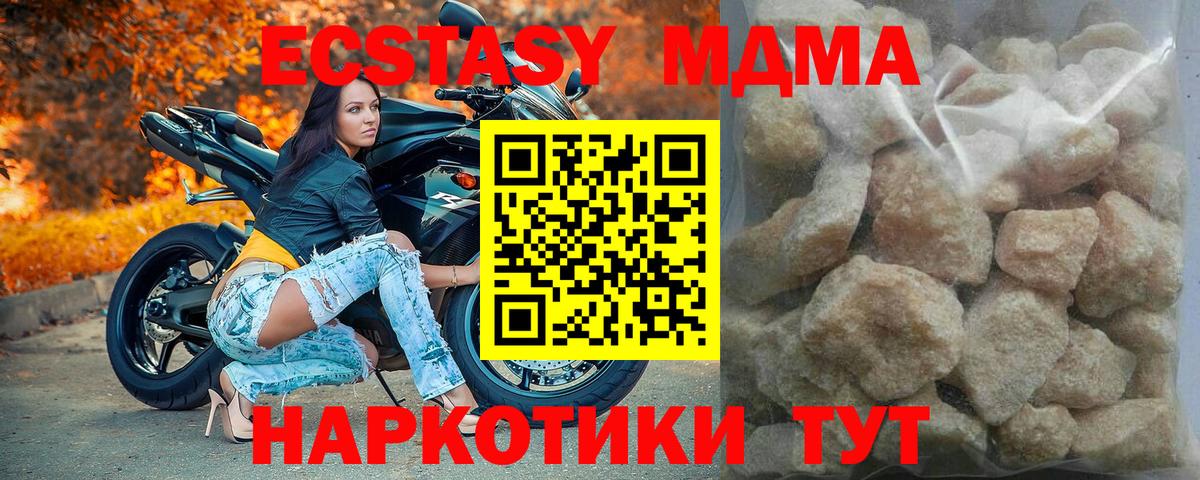 Кирово-Чепецк  МДМА VHQ  Вход с VPN 
