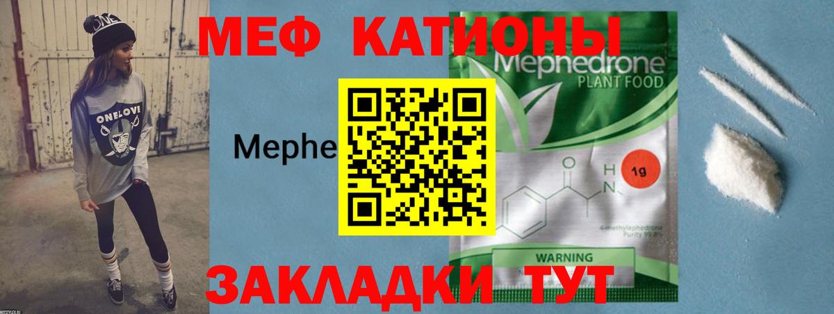 Кирово-Чепецк  МЕФ  Вход с VPN  МЕФ мука  Меф VHQ 
