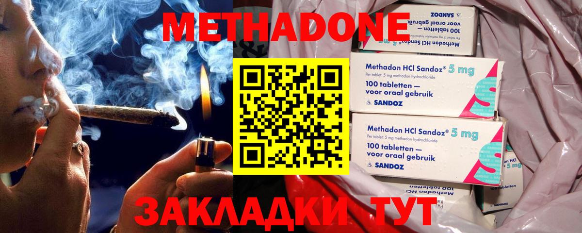 МЕТАДОН белоснежный  Вход с VPN  Кирово-Чепецк  МЕТАДОН VHQ 