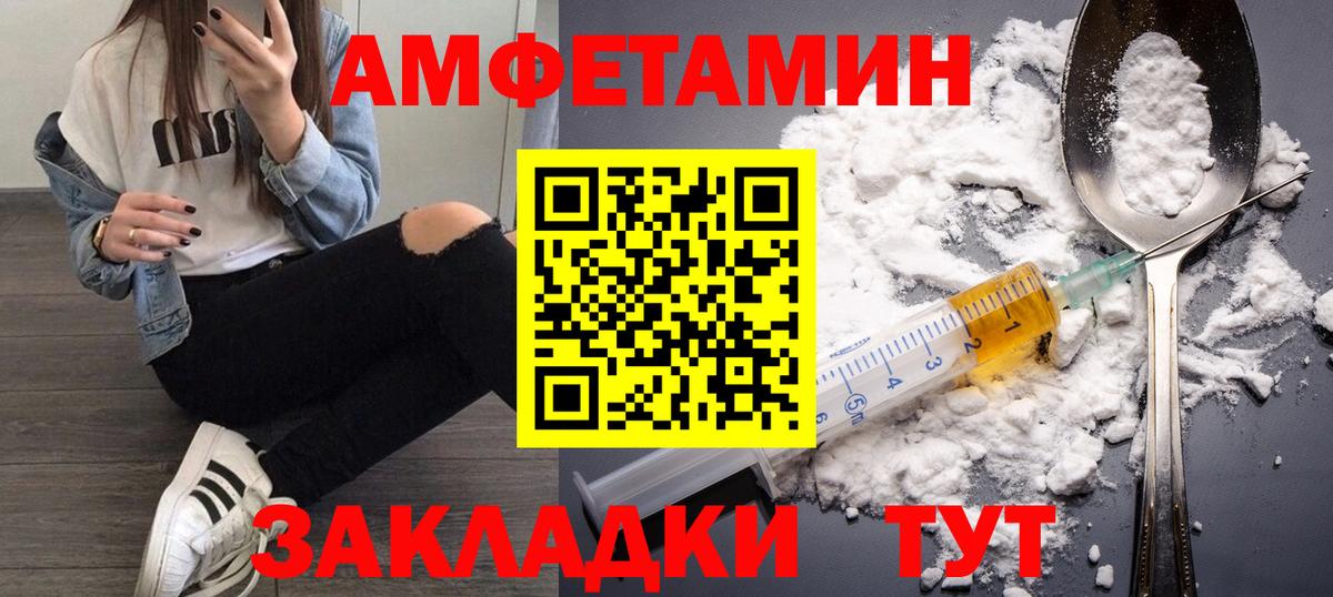 Амфетамин Кирово-Чепецк