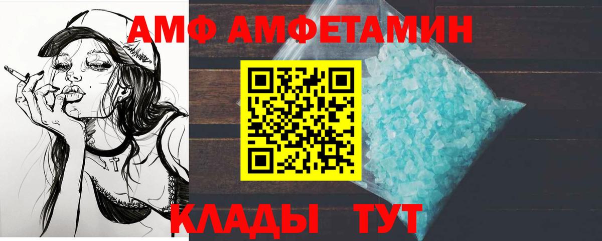 МЕТАМФЕТАМИН кристалл Кирово-Чепецк