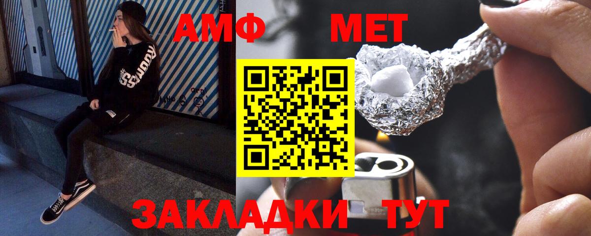 МЕТАМФЕТАМИН кристалл  Вход с VPN  Кирово-Чепецк 